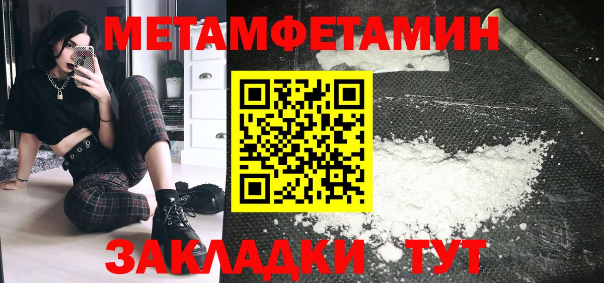 АМФЕТАМИН 98% Камень-на-Оби