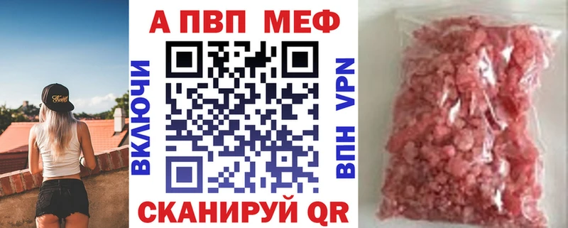 A-PVP VHQ Камень-на-Оби