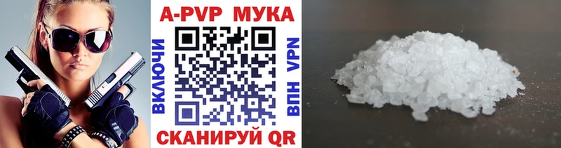 APVP Соль  как найти наркотики  Камень-на-Оби 