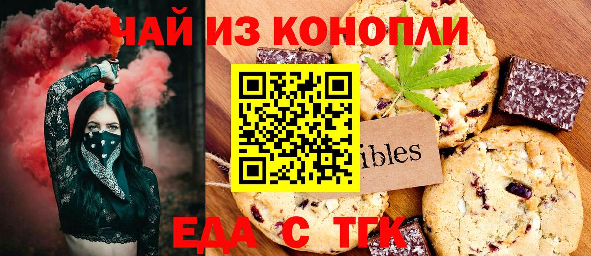 Canna-Cookies конопля  Вход с VPN  Камень-на-Оби 