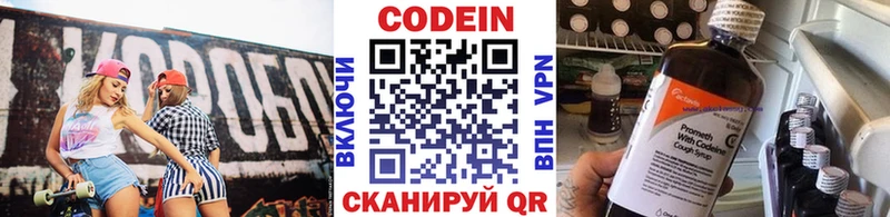 хочу   Камень-на-Оби  кракен ТОР  Кодеиновый сироп Lean напиток Lean (лин) 