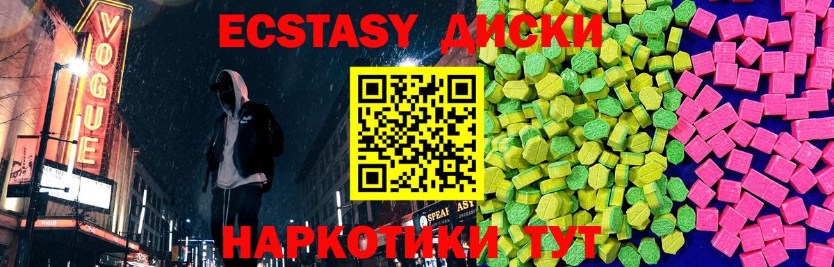 Ecstasy Cube  Вход с VPN  Ecstasy 99%  Камень-на-Оби 