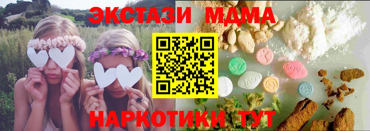 ЭКСТАЗИ MDMA Камень-на-Оби