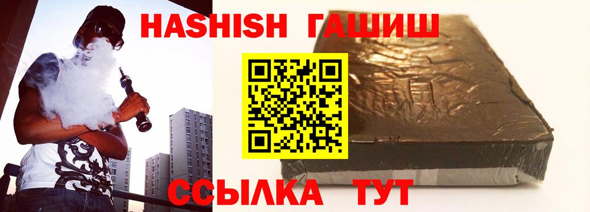 ГАШИШ VHQ  Вход с VPN  Камень-на-Оби  Гашиш гашик 
