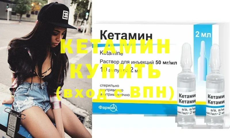 КЕТАМИН ketamine  Камень-на-Оби 