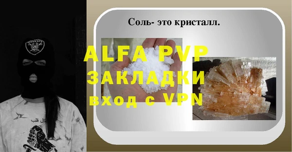альфа пвп VHQ Новокубанск