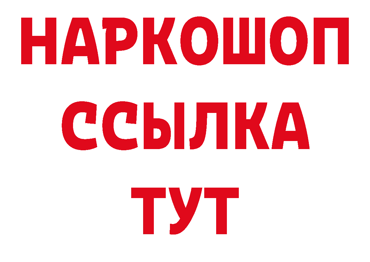 Метамфетамин кристалл как войти нарко площадка гидра Камень-на-Оби