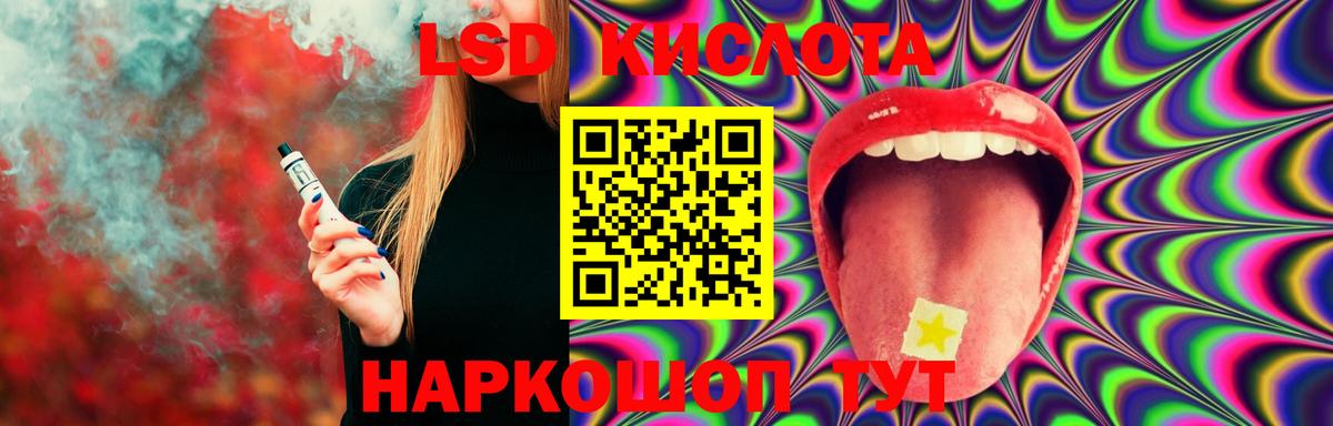 ЛСД экстази ecstasy  LSD-25 экстази  Лсд 25 экстази кислота  Камень-на-Оби  Вход с VPN 
