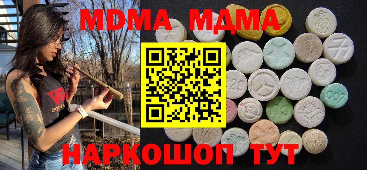 Камень-на-Оби  MDMA Molly  МДМА crystal  MDMA  Вход с VPN 