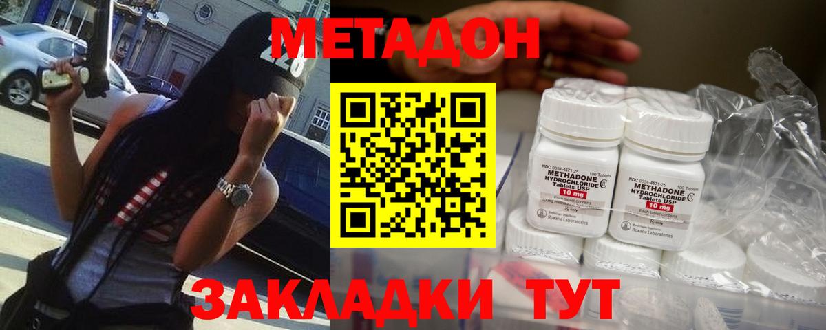 Камень-на-Оби  Метадон белоснежный  МЕТАДОН мёд  Вход с VPN 