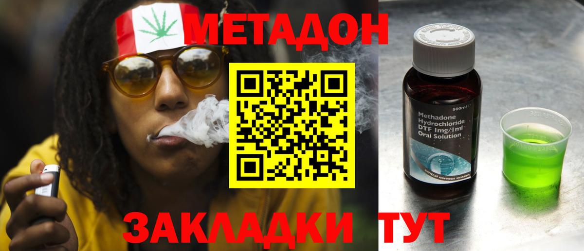 МЕТАДОН кристалл Камень-на-Оби