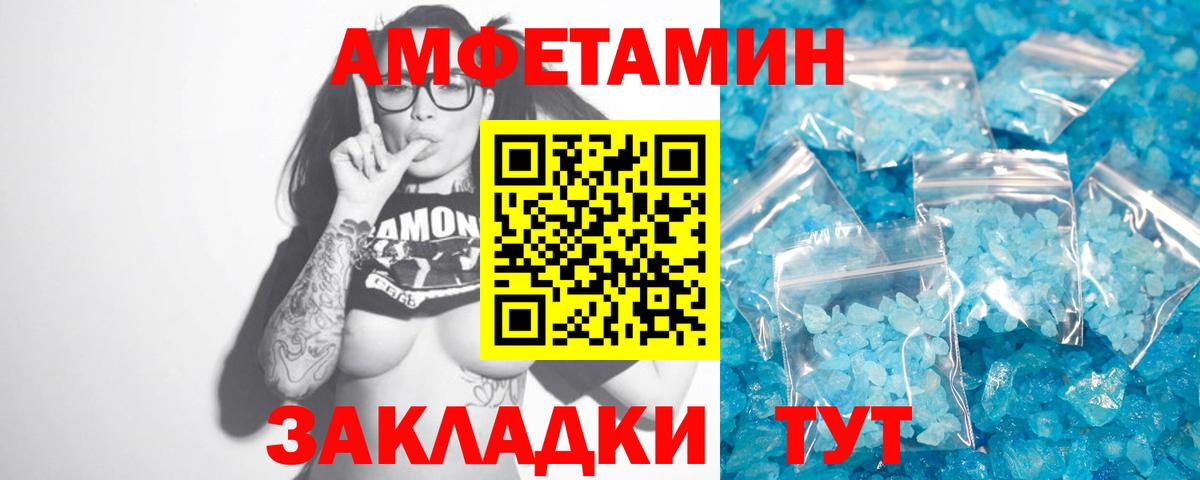 МЕТАМФЕТАМИН Декстрометамфетамин 99.9% Камень-на-Оби