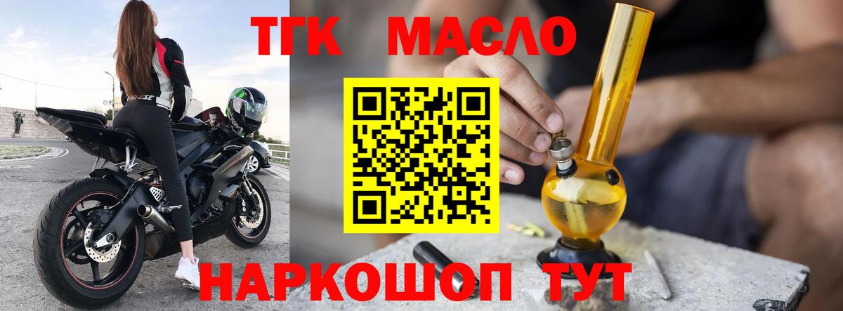 ТГК вейп  Вход с VPN  Дистиллят ТГК Wax  Камень-на-Оби 